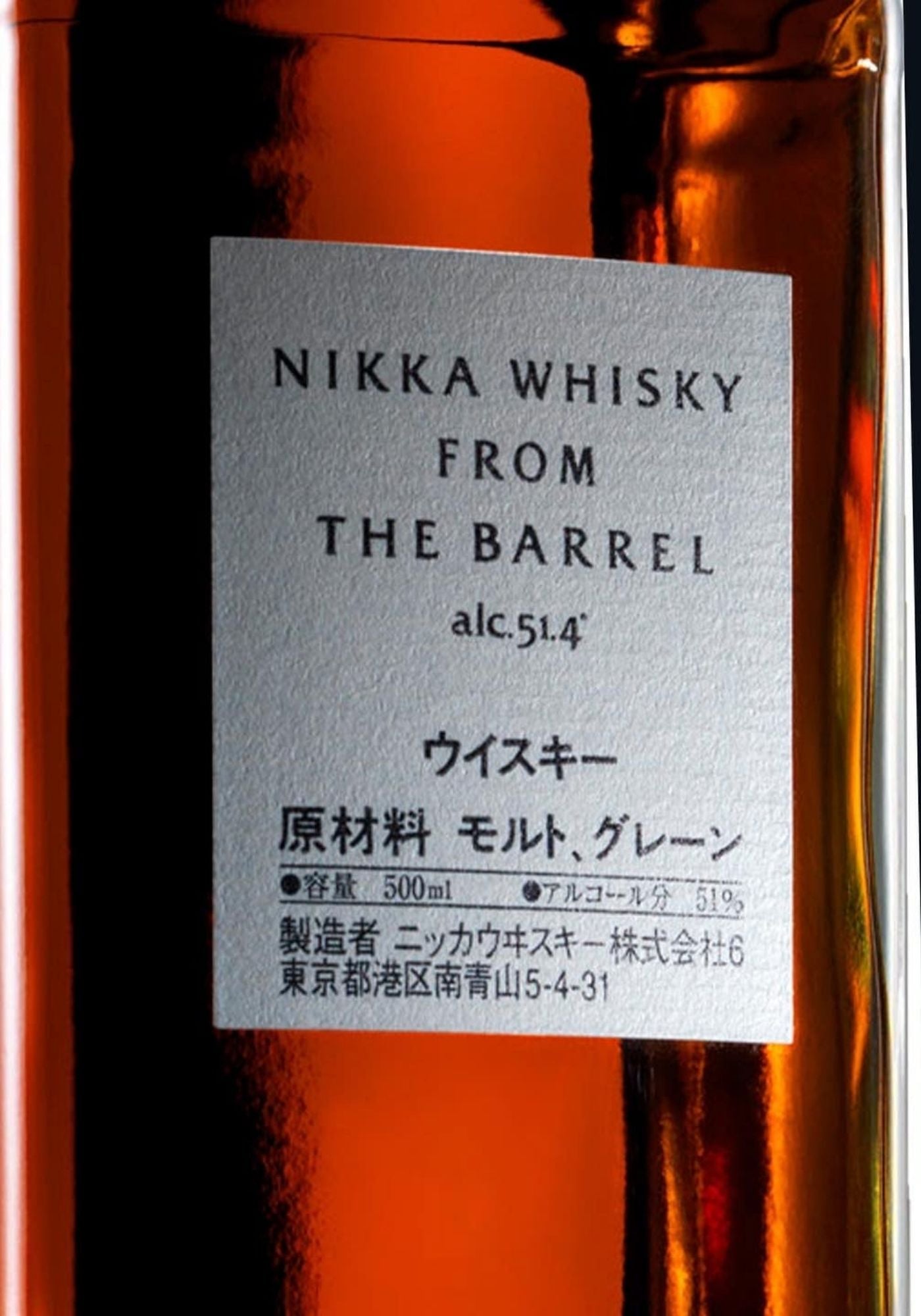 zoom-whiky-nikka-from-the-barrel-nikka-etiquette-bouteille